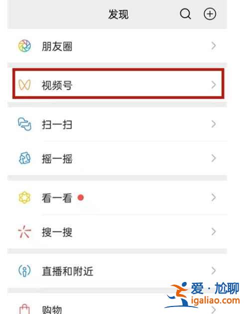 微信看視頻號會留下印記嗎？