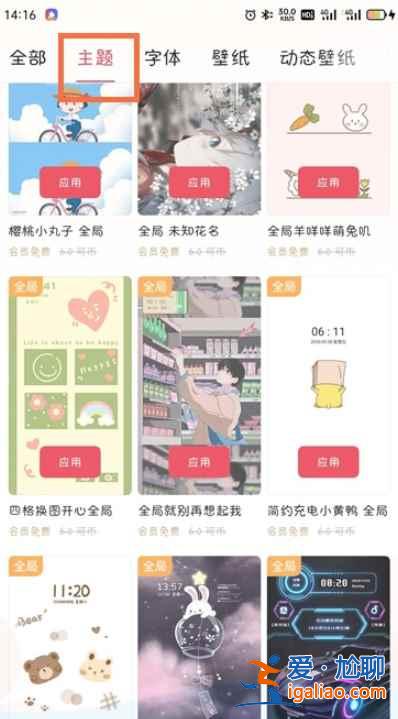oppok9怎么換手機主題？