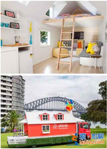 【民宿】全球八間最有意思的民宿，住并快樂(lè)著？