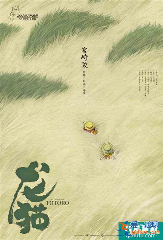 《龍貓》:簡單的快樂? 《龍貓》:簡單的快樂?