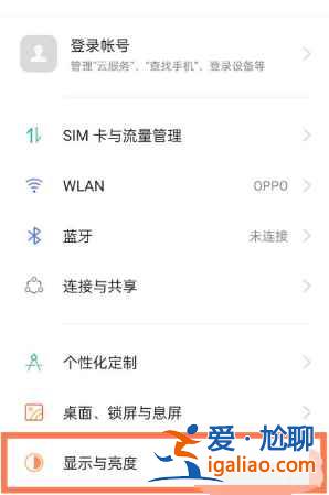 OPPOReno6Pro有DC調光嗎？