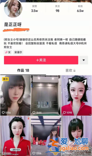 杭州鄭女士大號斷更一個月 用小號打擦邊球惹爭議