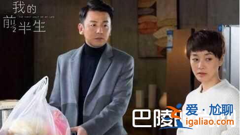 我的前半生劇情介紹至大結局 結局劇透賀涵羅子君再次相遇？