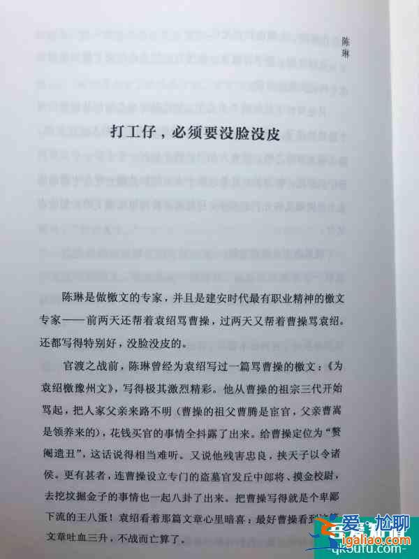 No.16人物論如何像娛樂八卦一樣了解歷史？