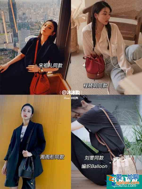 明星都在背！盤點被寵愛的Loewe新款水桶包？