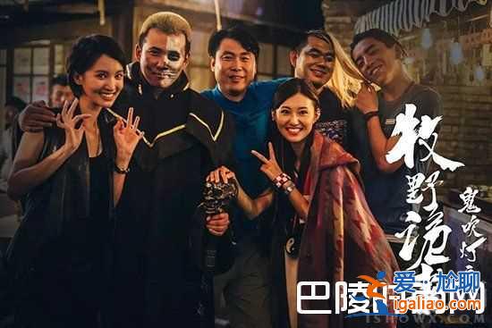 如何評價《鬼吹燈之牧野詭事》 劇情差演技爛是硬傷？？