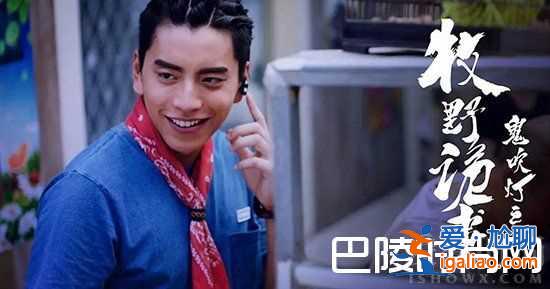 如何評價《鬼吹燈之牧野詭事》 劇情差演技爛是硬傷？？