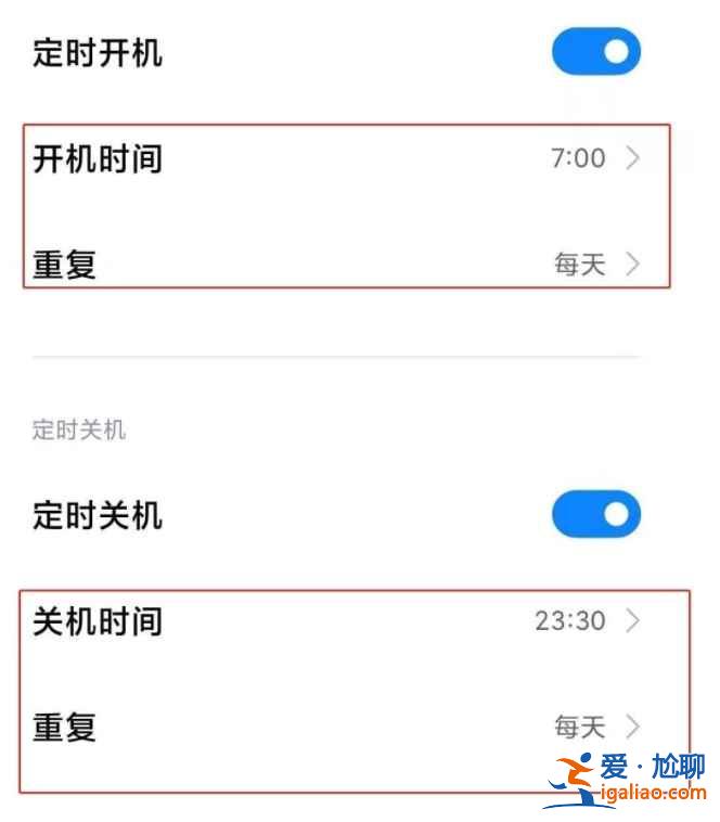 小米11pro怎么定時(shí)開(kāi)關(guān)機(jī)？