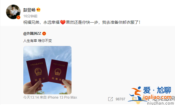 許魏洲結婚早有預示?向往的生活五人預言成真 許魏洲結婚早有預示?向往的生活五人預言成真