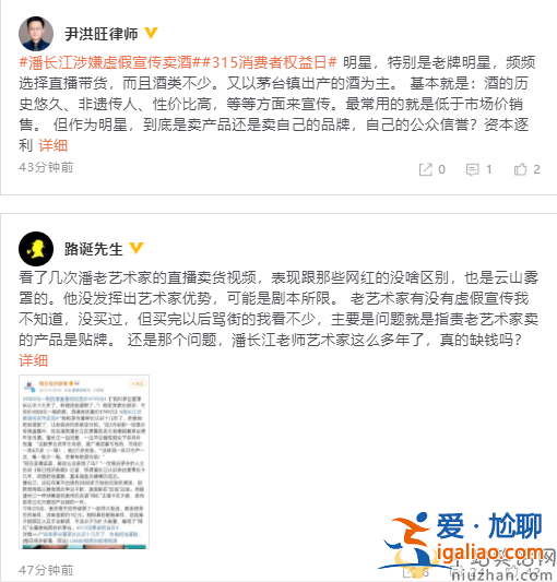 又翻車了?潘長江涉嫌虛假宣傳賣酒 又翻車了?潘長江涉嫌虛假宣傳賣酒