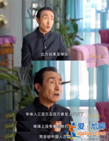 韓喬生談馮瀟霆與鞏漢林之爭：中國足球的失敗 源頭是管理層