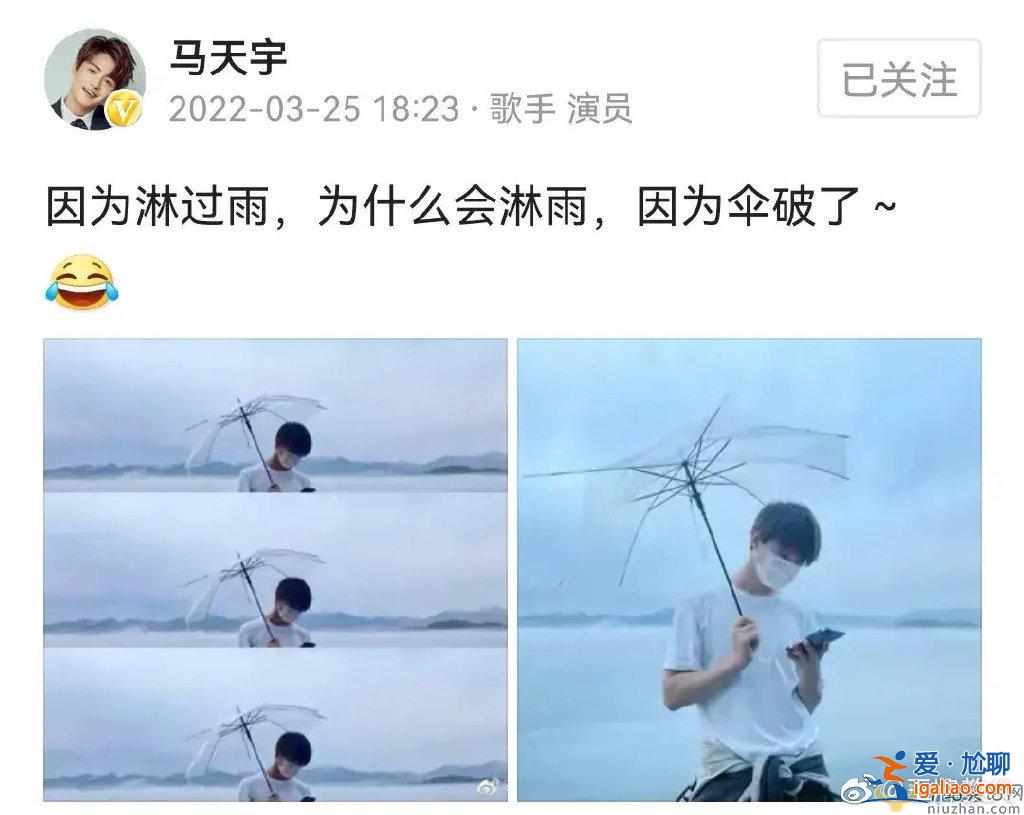 馬天宇獻(xiàn)血被拒是怎么回事？原因曝光讓人笑場(chǎng)