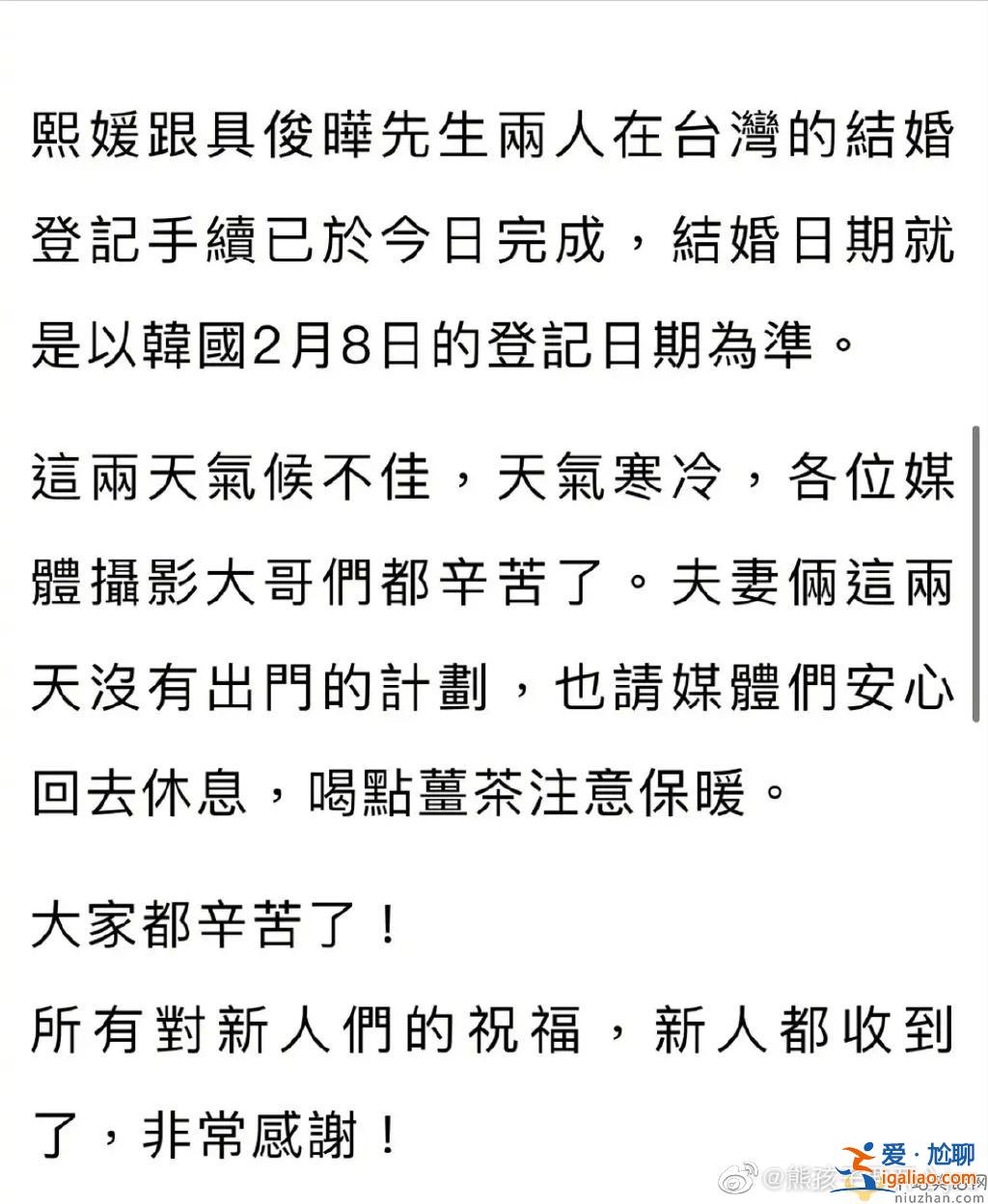 大S具俊曄正式成為夫妻！ 大S發(fā)聲明證實(shí)已經(jīng)完成結(jié)婚登記手續(xù)