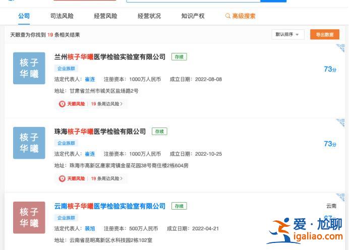 累計已做7億次核酸 上市計劃已正式啟動？
