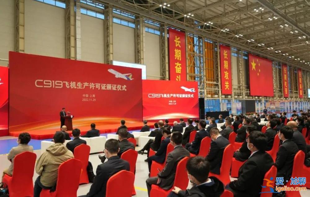 中國民航局向中國商飛頒發(fā)C919大型客機(jī)生產(chǎn)許可證？