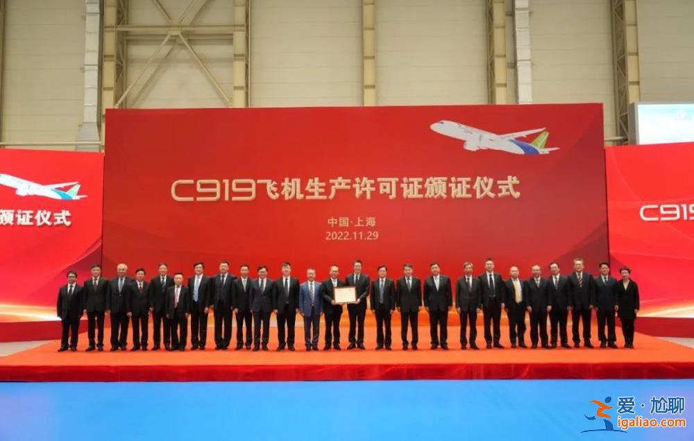 中國民航局向中國商飛頒發(fā)C919大型客機(jī)生產(chǎn)許可證？