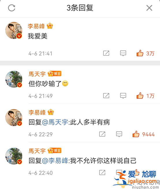 馬天宇和李易峰女裝吵架？馬天宇：這屆網(wǎng)友是有毒么？