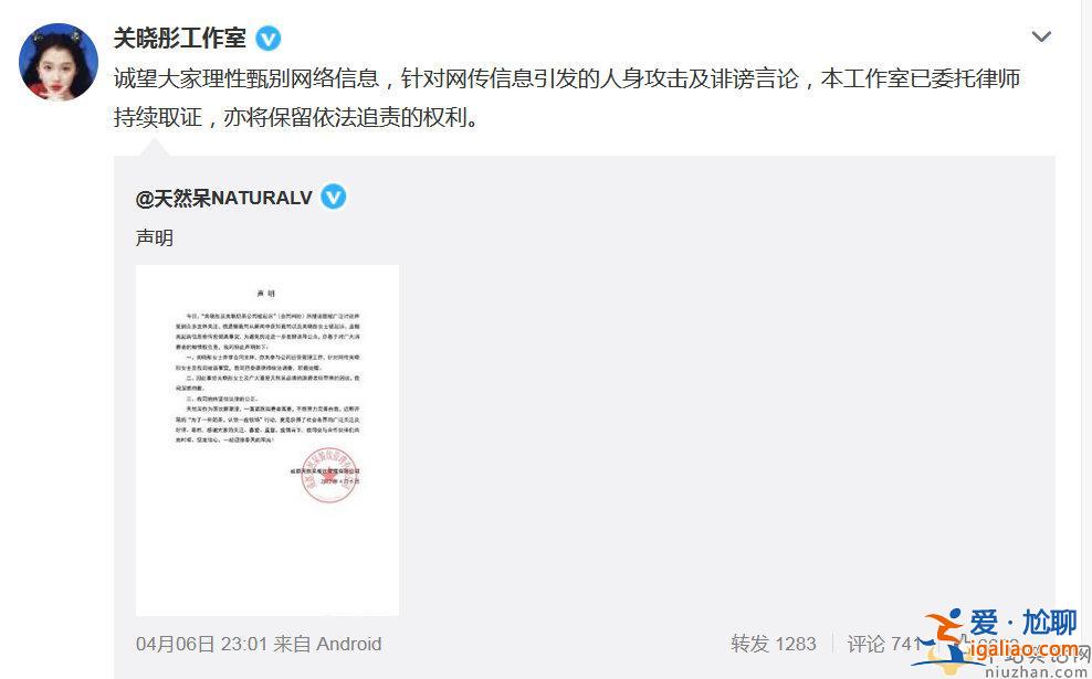 關(guān)曉彤及關(guān)聯(lián)奶茶公司被起訴是怎么回事？關(guān)曉彤如何回應(yīng)？