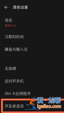 一加9pro怎么打開lhdc？
