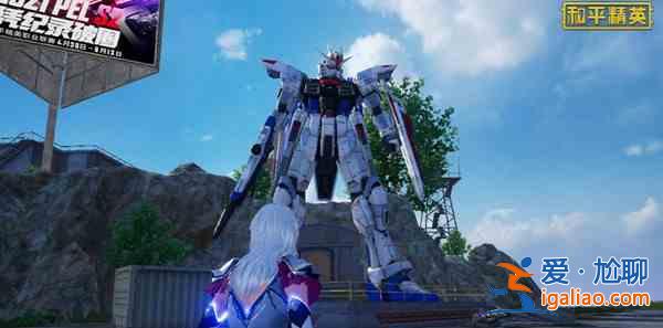 和平精英高達密碼是什么？和平精英高達怎么開？高達駕駛艙密碼分享？