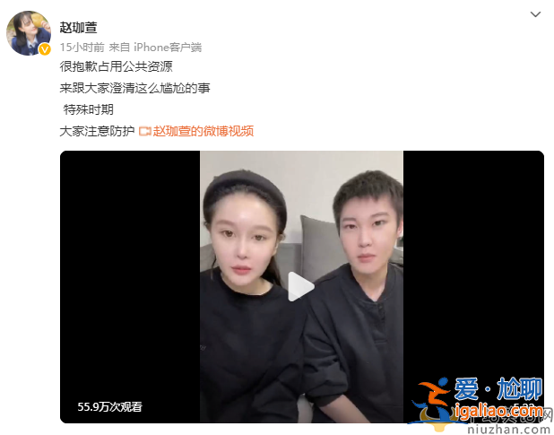 趙本山女兒否認與男友分手 稱正常戀愛沒有豪門恩怨