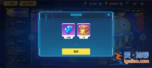 崩壞三吼姆周邊禮盒有什么？崩壞3吼姆周邊禮盒獎勵全預覽？