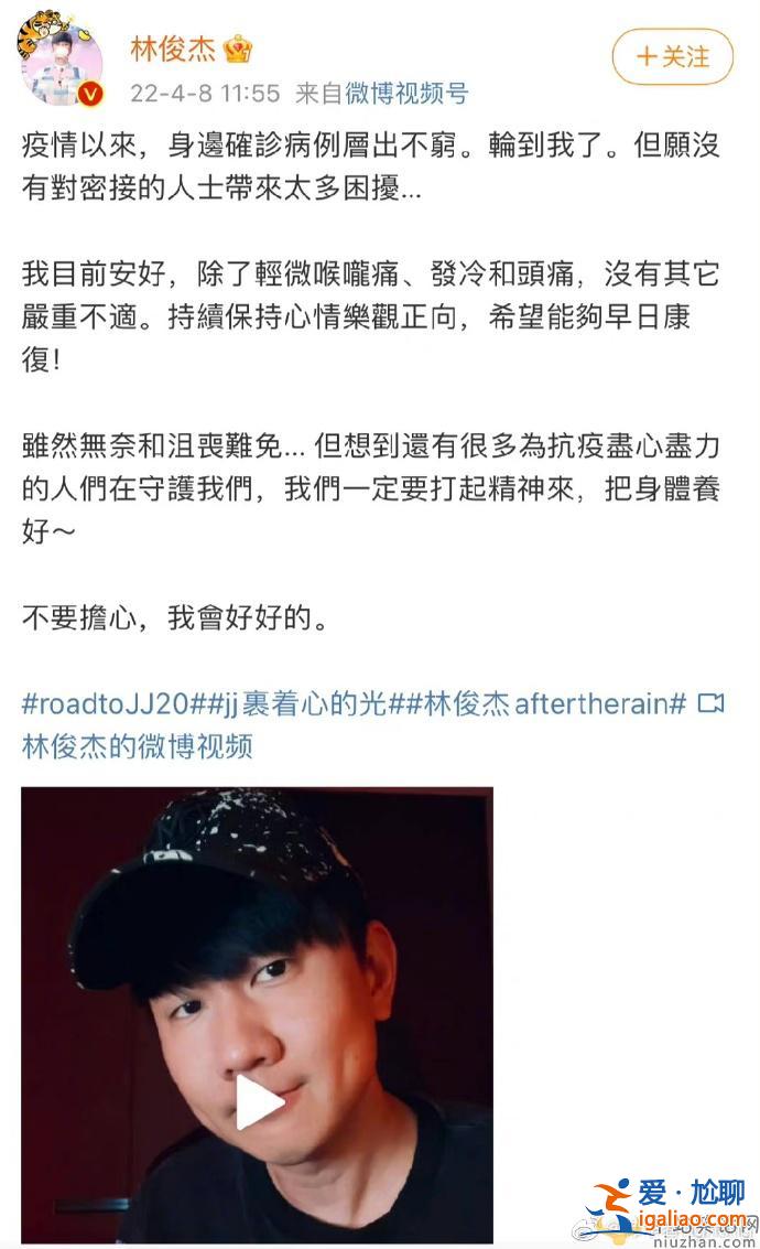 天吶！林俊杰確診新冠  曬彈唱視頻為自己和大家加油