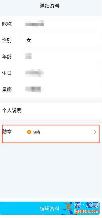 qq勛章怎么看不見了? qq勛章怎么看不見了?