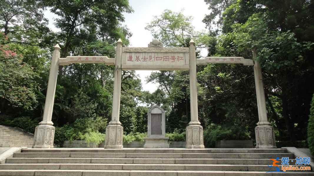 廣州烈士陵園有多少個，廣州烈士陵園怎么去？