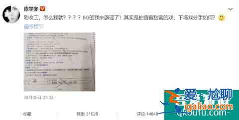 陳學冬5G速度辟謠戀情 戀情系拍戲引發烏龍事件？