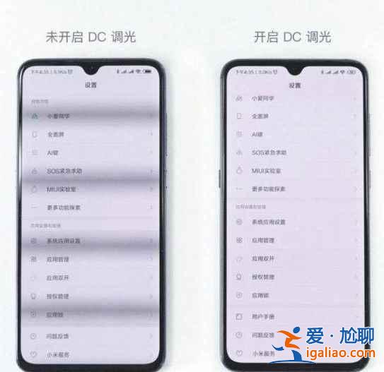 三星s21FE有DC調(diào)光功能嗎？