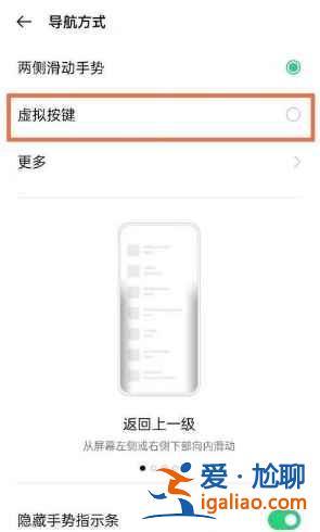 realmeq3pro返回鍵在哪設(shè)置？