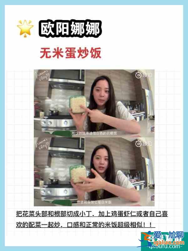 最全明星減肥餐整理?7天瘦10斤？