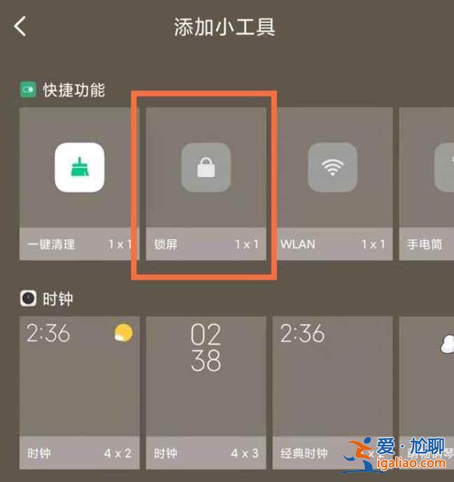 小米11pro在哪鎖屏？