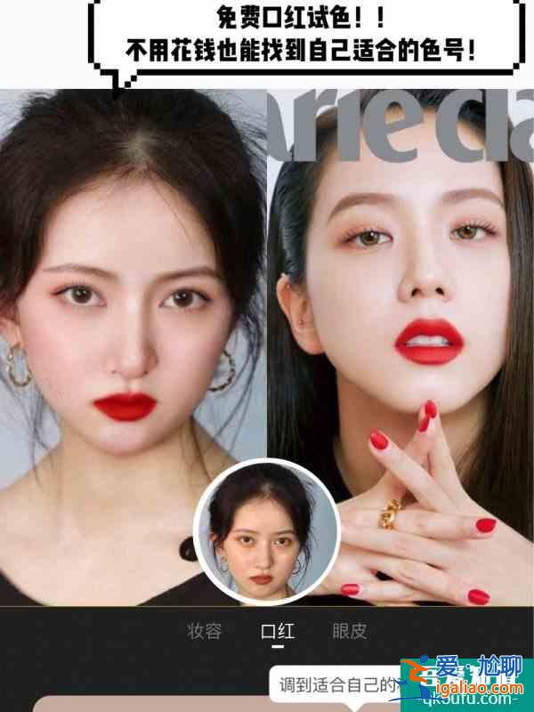 一秒仿妝，素顏也能拍出明星同款超精致妝容？