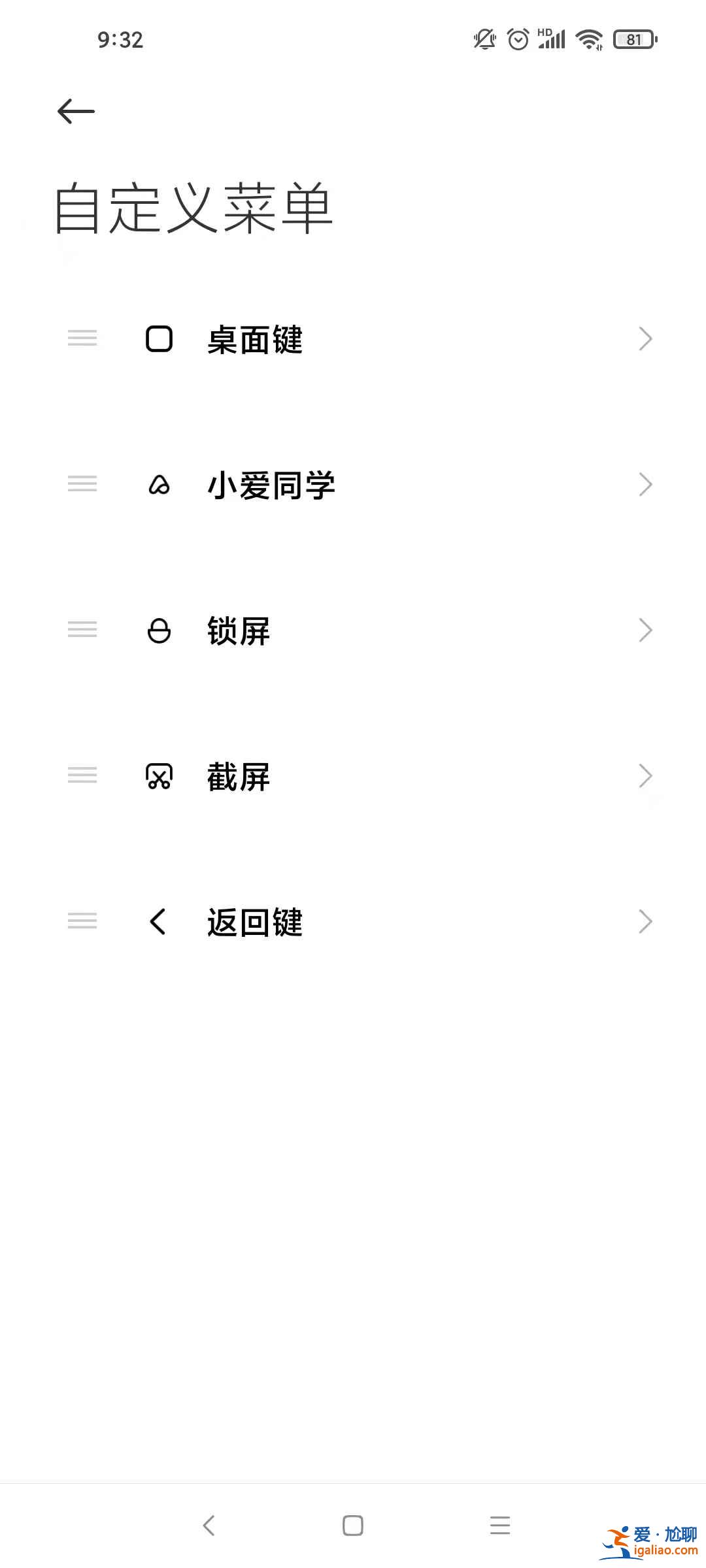 小米11pro在哪鎖屏？