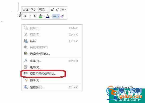 WPS如何在論文設置參考文獻格式？