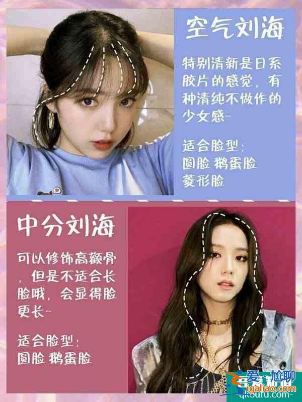 明星同款顯臉小劉海發(fā)型！干發(fā)免洗噴霧推薦？