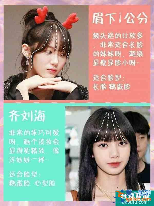 明星同款顯臉小劉海發(fā)型！干發(fā)免洗噴霧推薦？