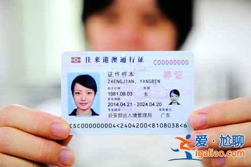 電子版港澳通行證怎么辦理，相關注意事項？