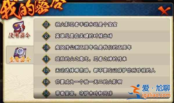 火影忍者手游2021年5月周年密令大全，2021.5周年慶活動詳情一覽？