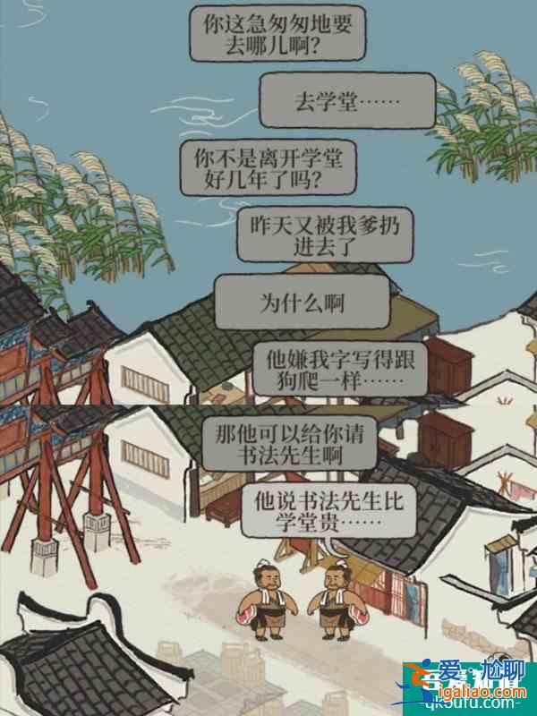 江南百景圖|八卦知府在線偷聽? 江南百景圖|八卦知府在線偷聽?