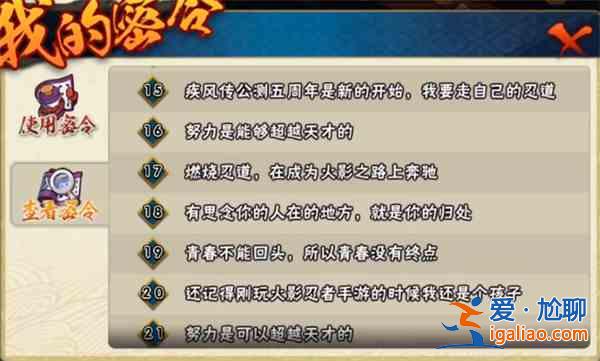 火影忍者手游2021年5月周年密令大全，2021.5周年慶活動詳情一覽？