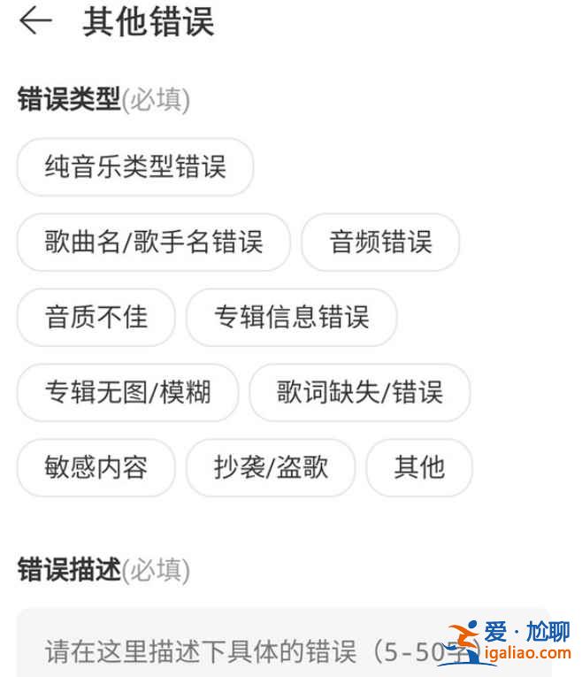 網易云歌詞速度在哪調？