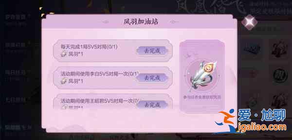 王者榮耀梧桐樹枝怎么獲得?梧桐樹枝獲取途徑介紹? 王者榮耀梧桐樹枝怎么獲得?梧桐樹枝獲取途徑介紹?