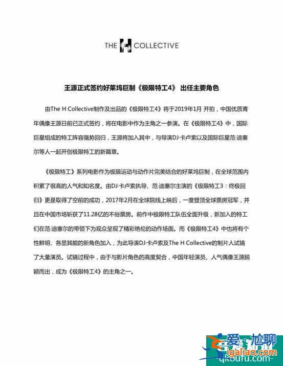《極限特工4》導演：王源角色挑大梁范迪塞爾將陷危機？