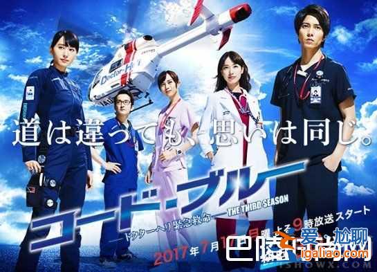 今夏最火爆男神山下智久攜code blue3重磅回歸!？