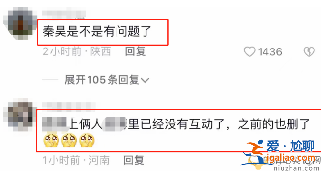 伊能靜秦昊疑似婚變！女方含淚發(fā)文 男方被曝深夜與美女聚餐牽手同框