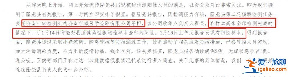 登記住所無法聯系！張姍姍任監事的廈門核子華曦擬列異常名錄？