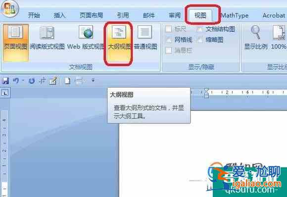 如何刪除word中尾注分割線？？